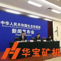 生態(tài)環(huán)境部組織針對全國砂石開(kāi)采、加工、運輸等進(jìn)行全面整治