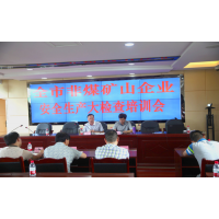 吸取教訓!廣東開(kāi)展非煤礦山安全生產(chǎn)大檢查！