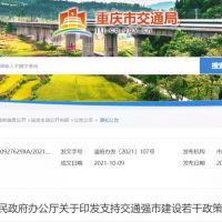 臨時(shí)采挖砂、石資源用于交通工程建設，重慶規定無(wú)須辦理采礦許可證