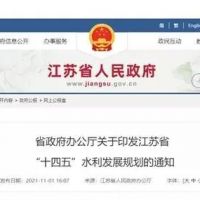 江蘇省發(fā)布《規劃》開(kāi)展石梁河水庫采砂試點(diǎn)，實(shí)現河湖砂石資源合理利用?