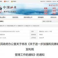 浙江麗水明確不設采礦權情形 進(jìn)一步加強“工程采礦”管理力度