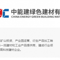 又一巨頭！2023年400億！中國能建擴建砂石骨料業(yè)務(wù)板塊