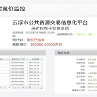 35.9億！海螺水泥剛中標的云浮年產(chǎn)1350萬(wàn)方砂石礦山被中止交易