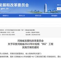 總投資2萬(wàn)億以上！河南推進(jìn)重大項目實(shí)施 包含多個(gè)千萬(wàn)噸級砂石骨料項目
