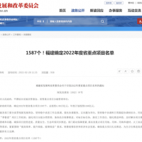 總投資4.08萬(wàn)億元！福建發(fā)布2022年重點(diǎn)項目名單 機制砂項目亮眼
