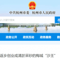 返鄉創(chuàng  )業(yè)成清淤采砂的梅城“砂王”?