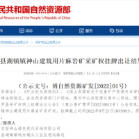 【第8宗】惠州交投13.1億競得廣東博羅1.83億方建筑用礦 另需53億方可開(kāi)采