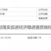 浙江：投放大型砂石采礦權、加快機制砂產(chǎn)能投產(chǎn)