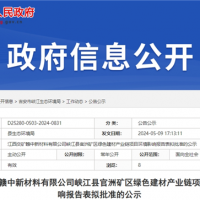 投資超5億！江西國企年產(chǎn)300萬(wàn)噸砂石項目推進(jìn)建設