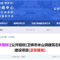 儲量1.49億噸！河南950萬(wàn)噸/年砂石智慧礦山建設項目招標