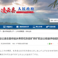 300萬(wàn)噸/年！廣西擬出讓儲量近9000萬(wàn)噸砂石大礦