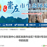 運輸水泥、熟料、骨料！廣西將投資超3億新建6個(gè)散貨泊位