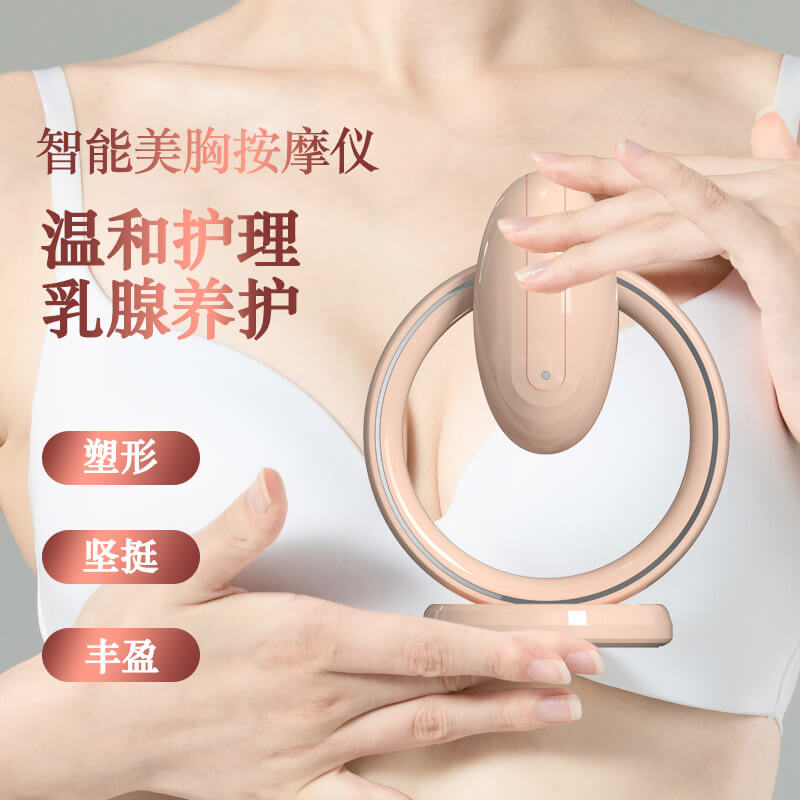 豐胸按摩儀-肉桂粉