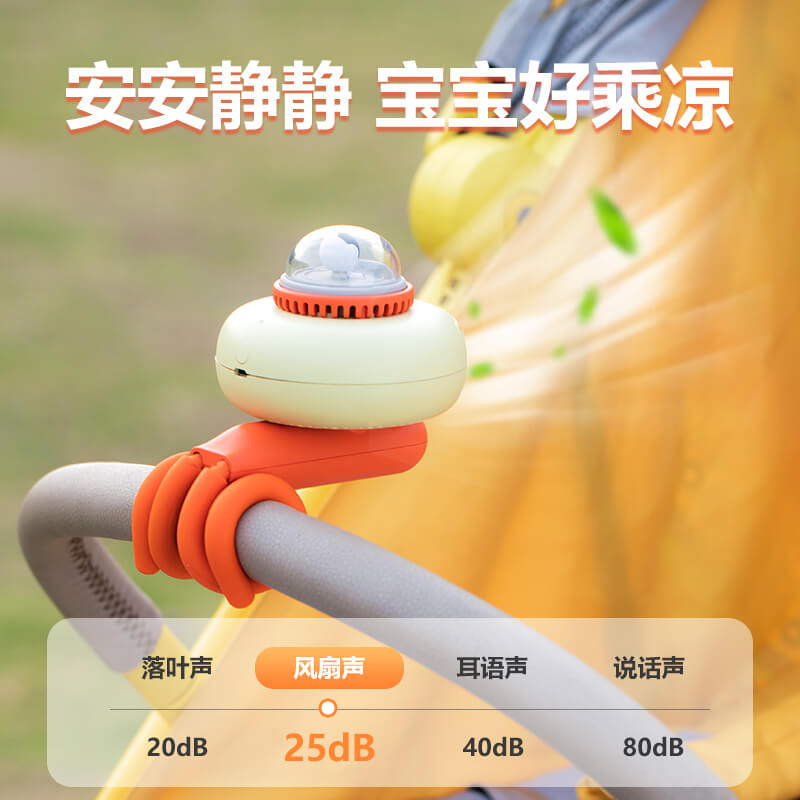 嬰兒車驅(qū)蚊風(fēng)扇宇航員公仔款-牛油黃