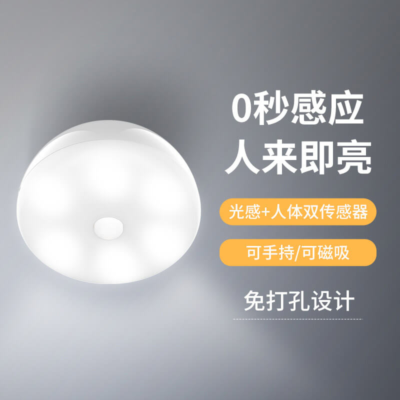 智能感應小夜燈電池款-白